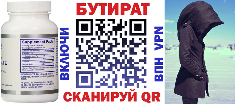 БУТИРАТ GHB Бузулук