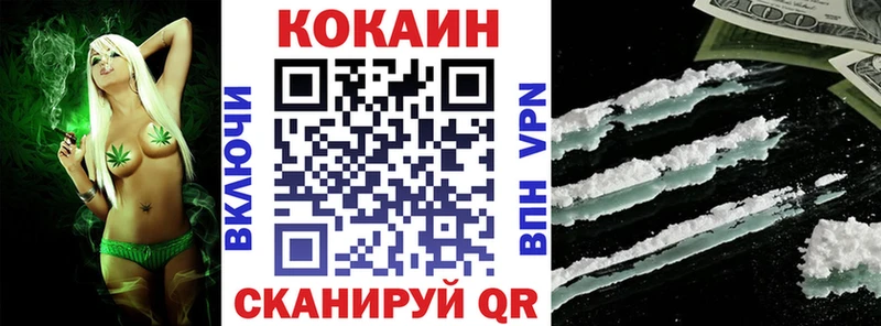 COCAIN Fish Scale магазин Бузулук