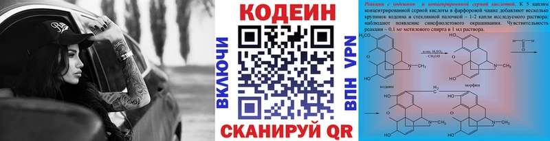 Кодеин напиток Lean (лин)  цены наркотик  Бузулук 