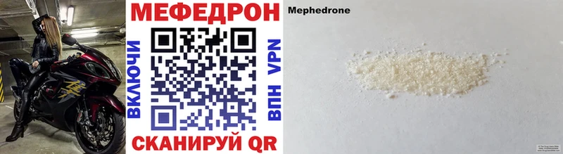 МЕФ кристаллы Бузулук