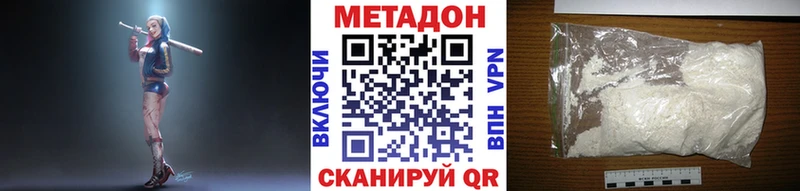 где продают наркотики  Бузулук  Метадон VHQ 