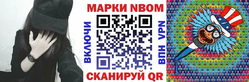 Марки NBOMe 1,8мг  Бузулук 